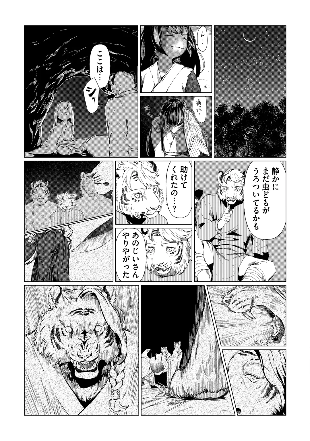 BOKUTACHI NO SHINSEKAI Chap 3 - Pic 23