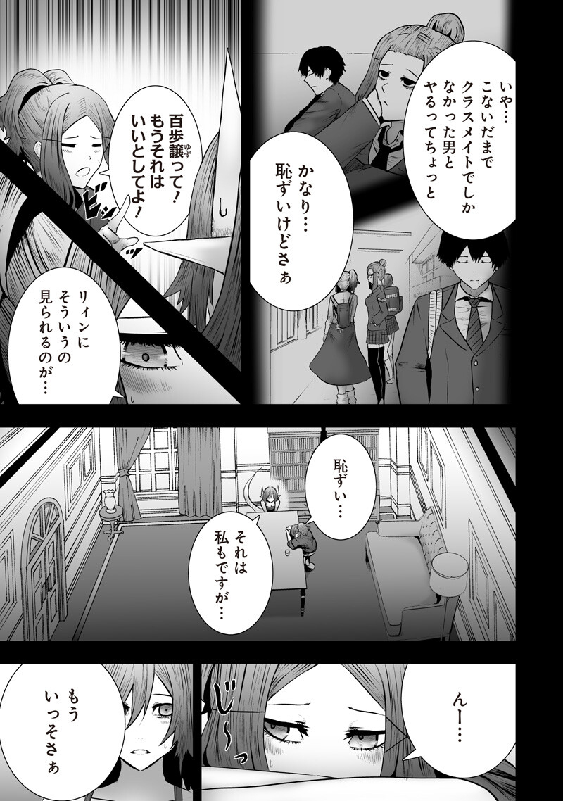 IM THE ONLY ONE WITH UNFAVORABLE SKILLS, ISEKAI SUMMONING REBELLION Chap 175 - Pic 11