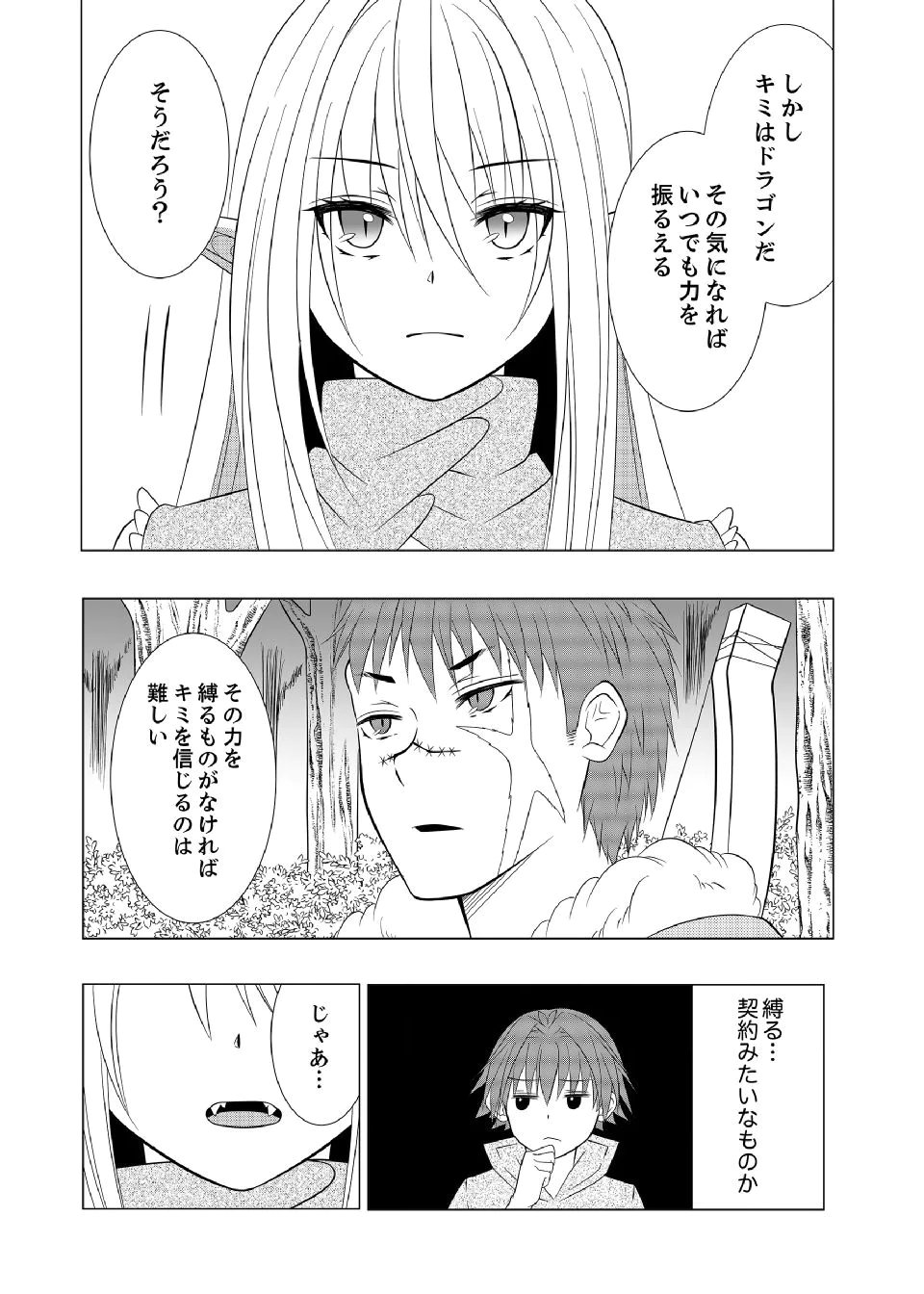 DATSUSARA NOUKA NO ISEKAI SLOW LIFE: RISOU NO KURASHINO TAME, ZENSE NO CHISHIKI DE NOGYO NO HATTEN WO MEZASHIMASU Chap 9 - Pic 13