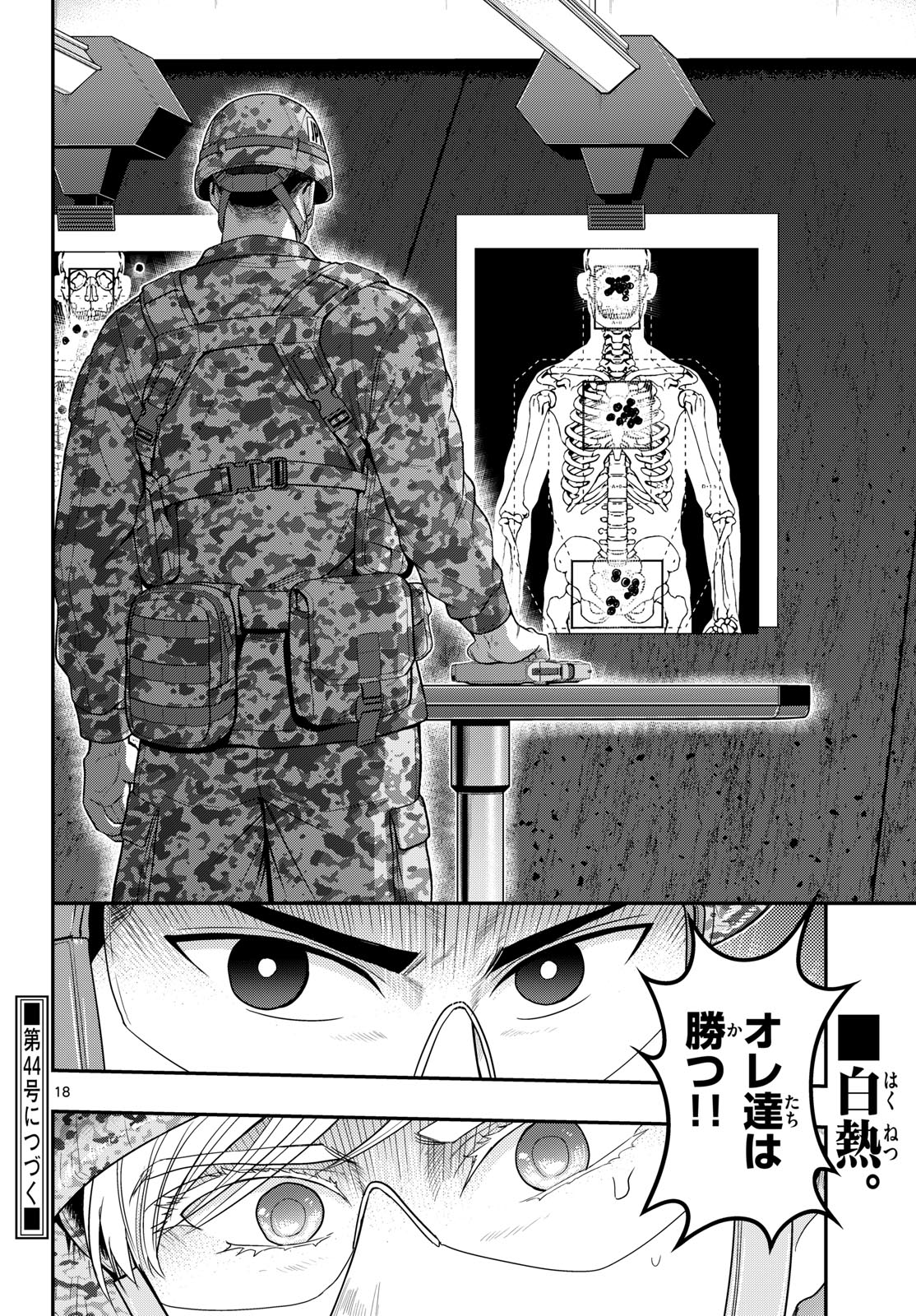 AOZAKURA BOUEI DAIGAKUKOU MONOGATARI - RAW Chap 385 - Pic 18