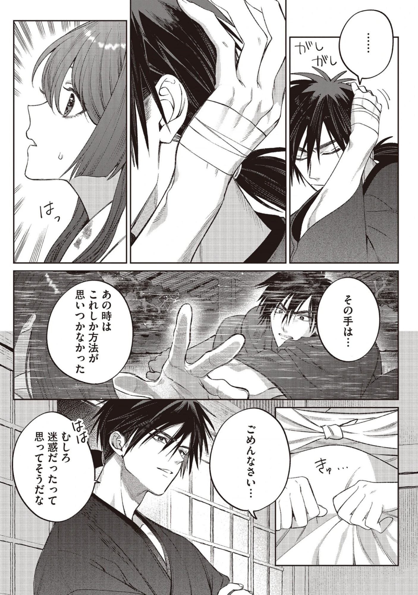 Dokuhime wa Norowareta Yubisaki No Haru wo Kou Chap 2.1 - Pic 5