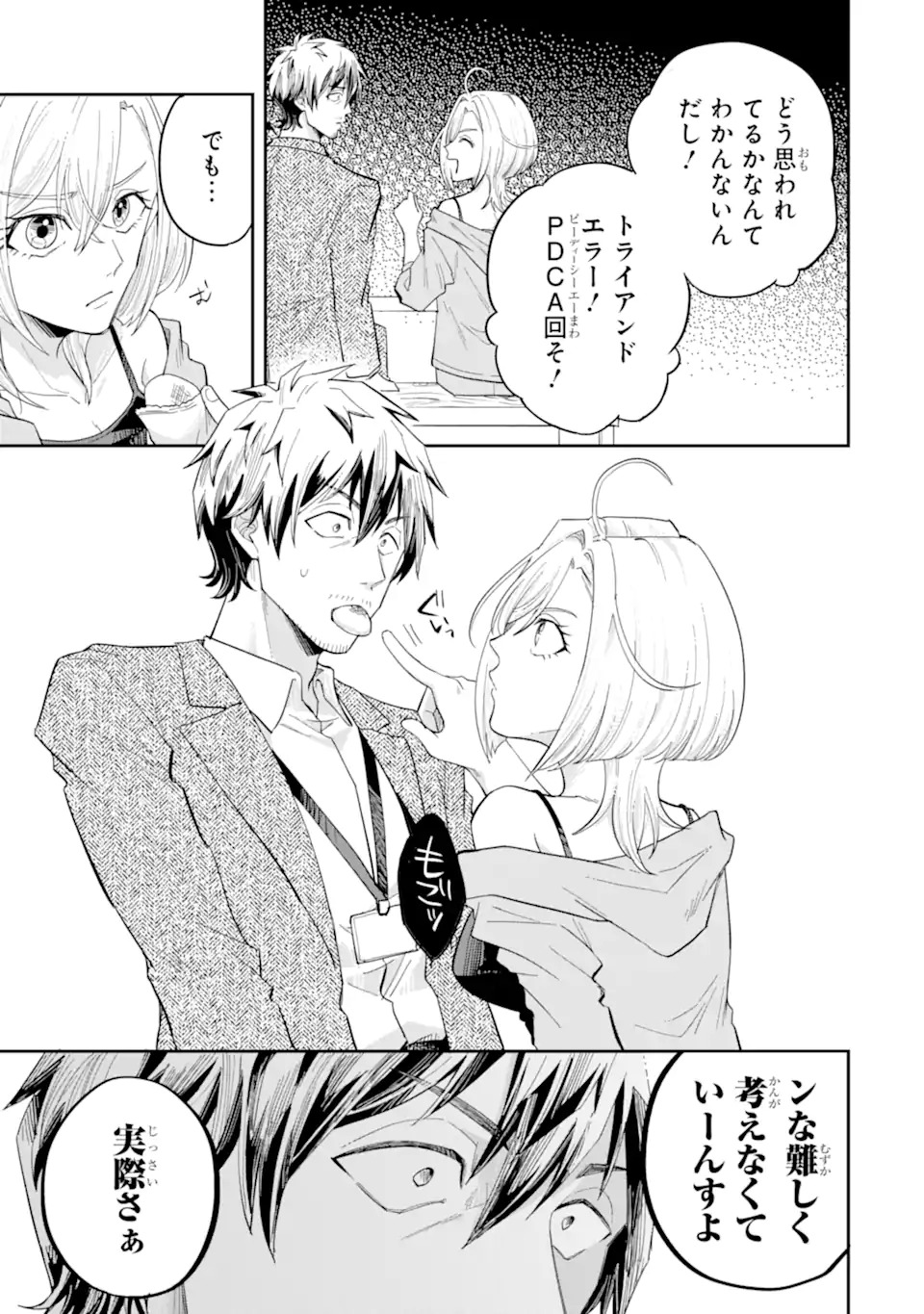 YANAGI, THE LATE-NIGHT GAL Chap 0 - Pic 29
