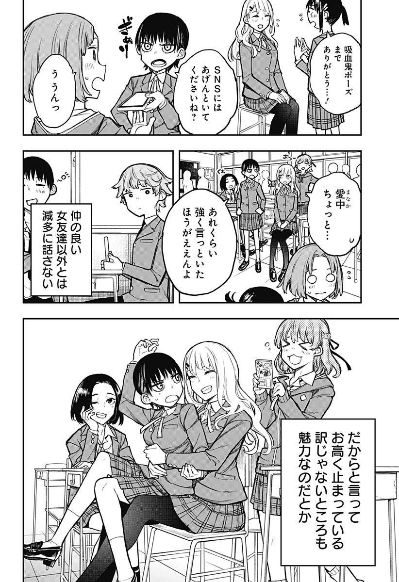 EVANGELINE WA KUTSU WO HAKU Chap 1 - Pic 8