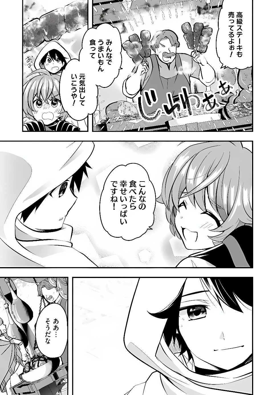 Hazure Sukiru da kara to Tsuihou sareta 