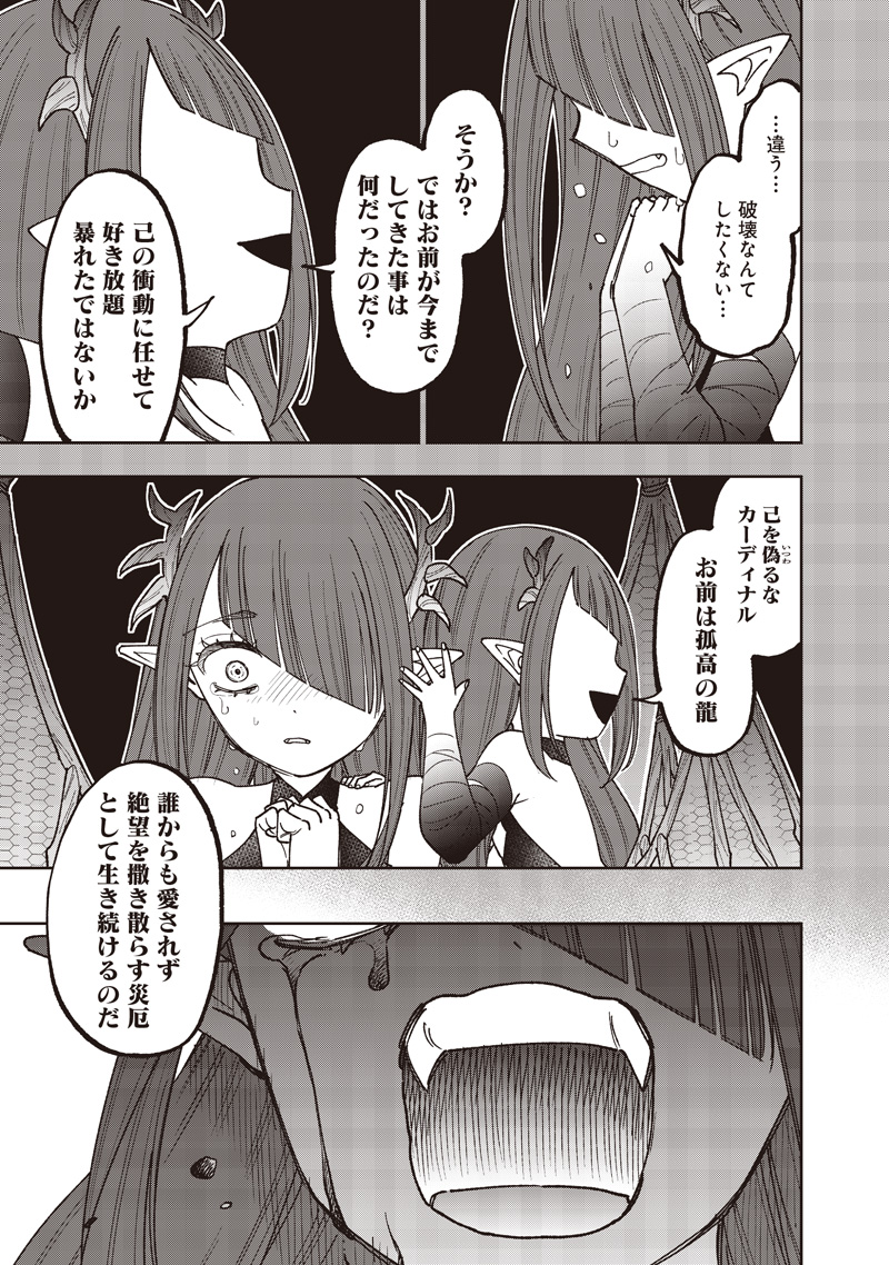 KYUUSEISHU ≪ MESHIA ≫~ ISEKAI WO SUKUTTA MOTO YUUSHA GA MAMONO NO AFURERU GENJITSU SEKAI WO MUSOU SURU ~ RAW Chap 82 - Pic 12