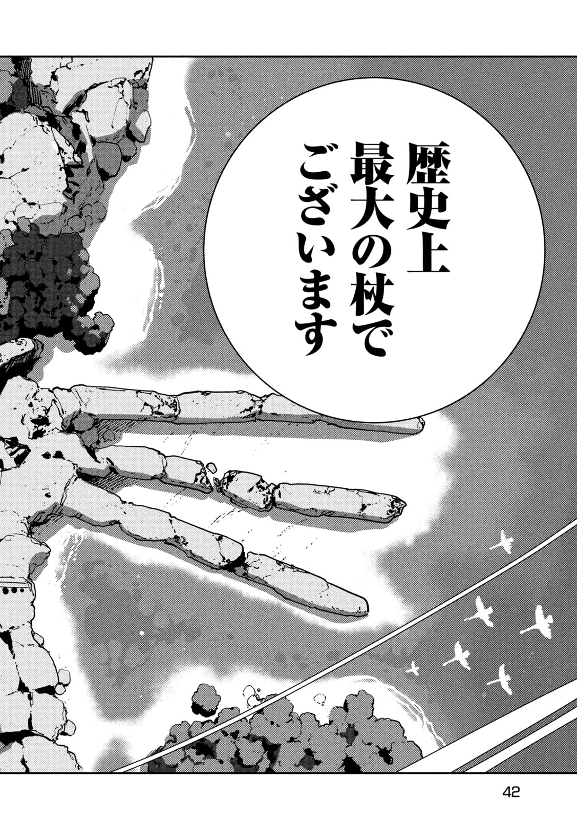 MARYOKU KARE NO DARK ELF Chap 9 - Pic 33