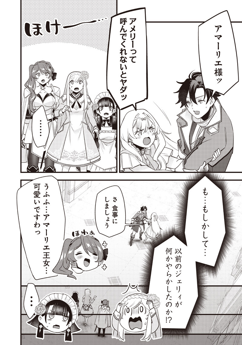 SLIME SAINT Chap 64 - Pic 17
