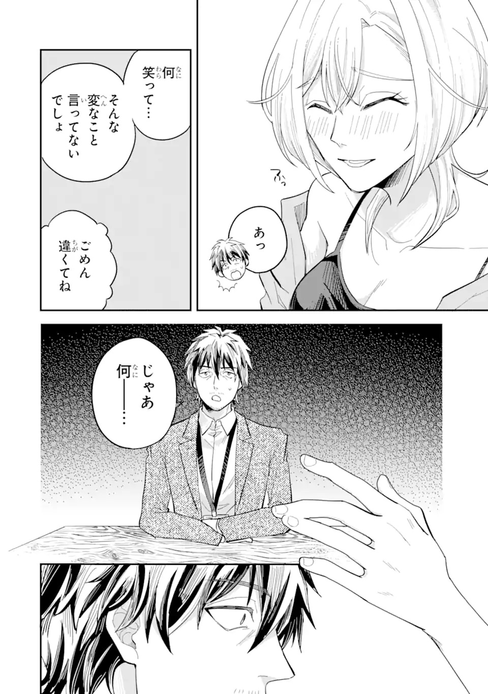 YANAGI, THE LATE-NIGHT GAL Chap 0 - Pic 34