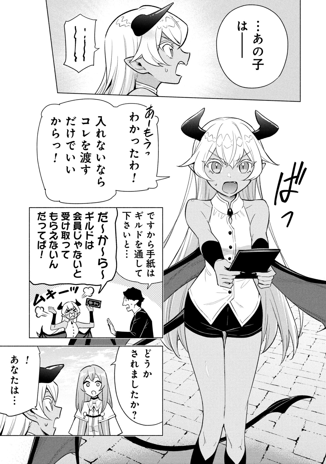 KYUUTEI MADOUSHI MINARAI WO YAMETE, MAHOU ITEM SHOKUNIN NI NARIMASU Chap 40 - Pic 7