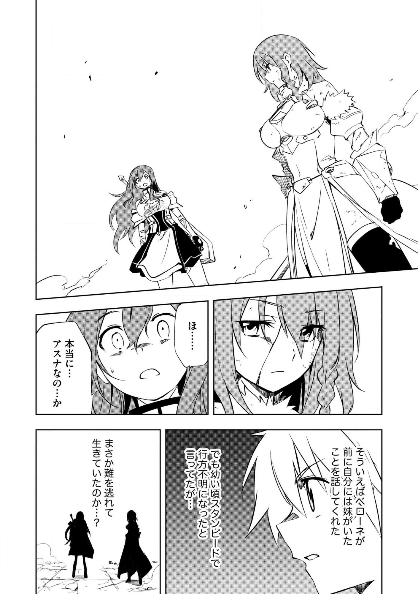 “Jako ni wa Tanya ga Oniaida www” to Iwareta Kaji Level 9999 no Ore, Tsuihou Sareta no de Boukensha ni Tenshoku Suru: Saikyou Buki de Musou Shinagara Guild de Tanoshiku Kurashimasu Chap 28.2 - Pic 4