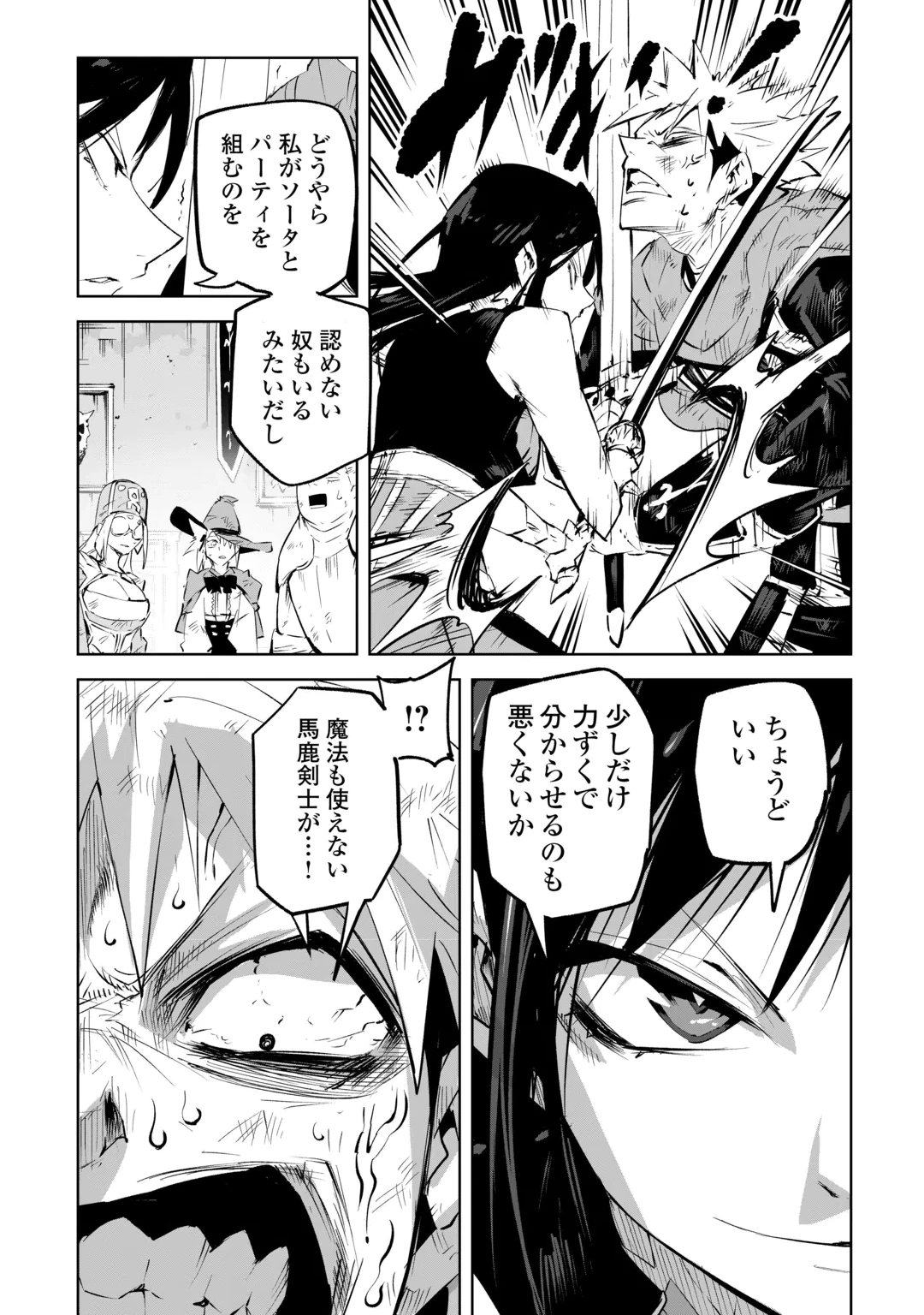 HIROTTA KOINU GA CERBERUS DESHITA: JITSU WA KODAI MAHOU NO TSUUKAITE DATTA SHOUNEN, HONKI DASU TO KOWAI(?) AIKENN TO TANOSHIKU KURASHIMASU Chap 6 - Pic 22