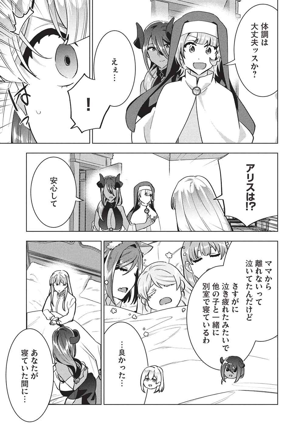 BUCHI KIRE REIJO HA HOFUKU WO CHIKAIMASHITA. MA SHIRUBE SHO NO CHIKARA Chap 73 - Pic 9