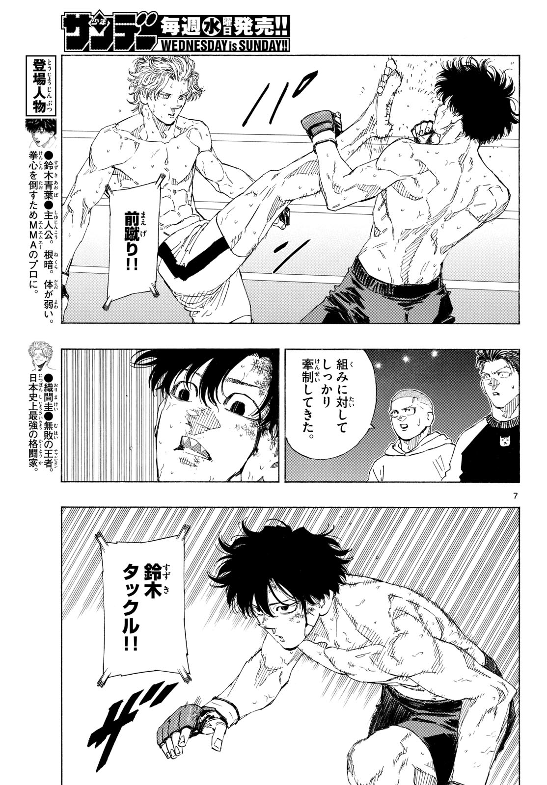 RED BLUE Chap 208 - Pic 7