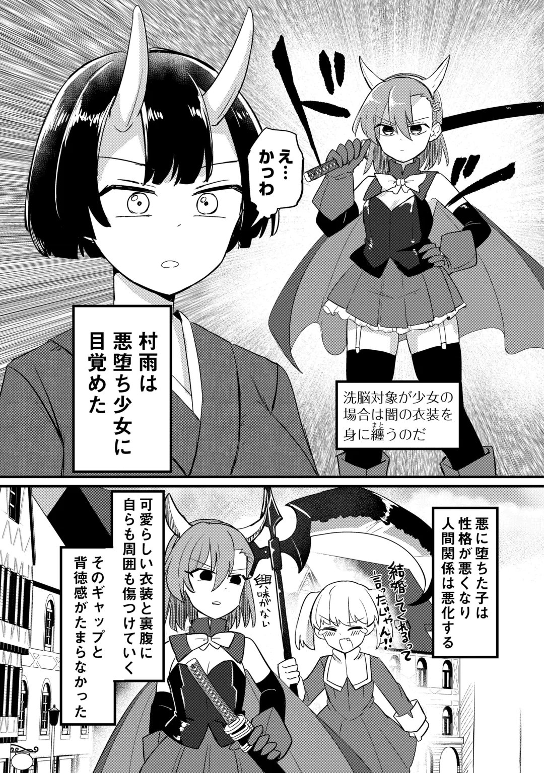 DENSETSU NO YUUSHA WA JITSUWA MAMA DESHITA!? Chap 15 - Pic 11