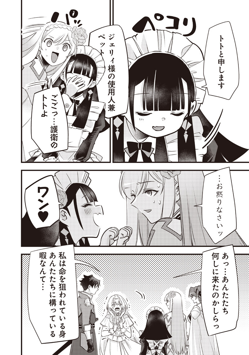 SLIME SAINT Chap 64 - Pic 14