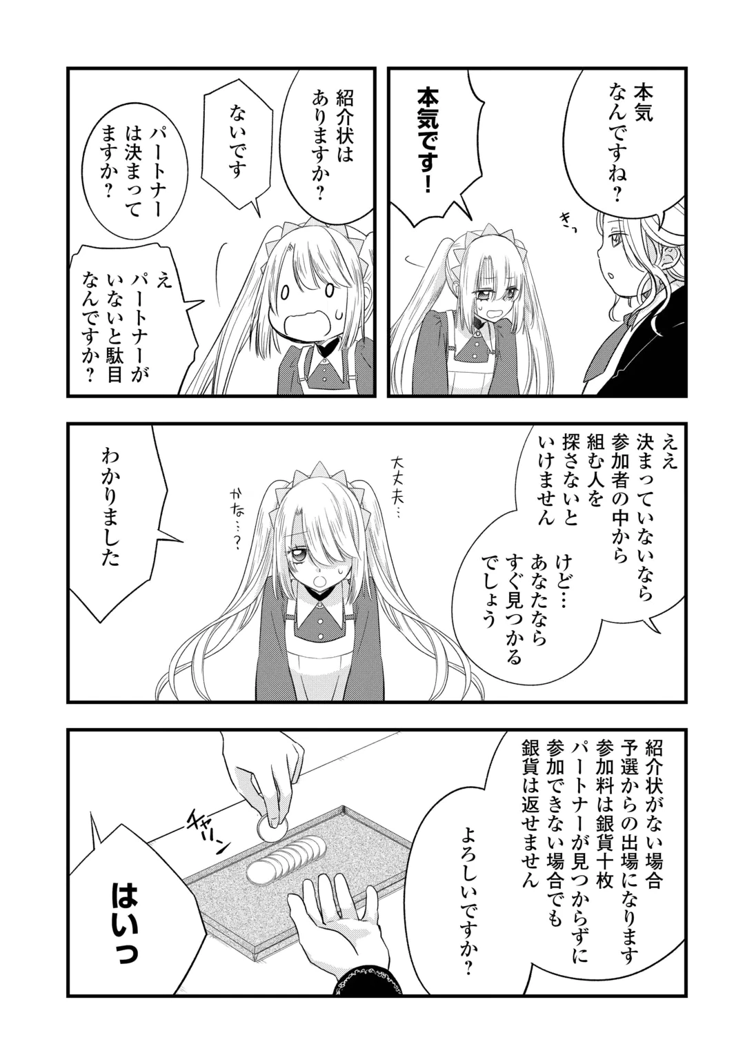 KANCHIGAI NO ATELIER MASTER (MANGA) - RAW Chap 69 - Pic 15