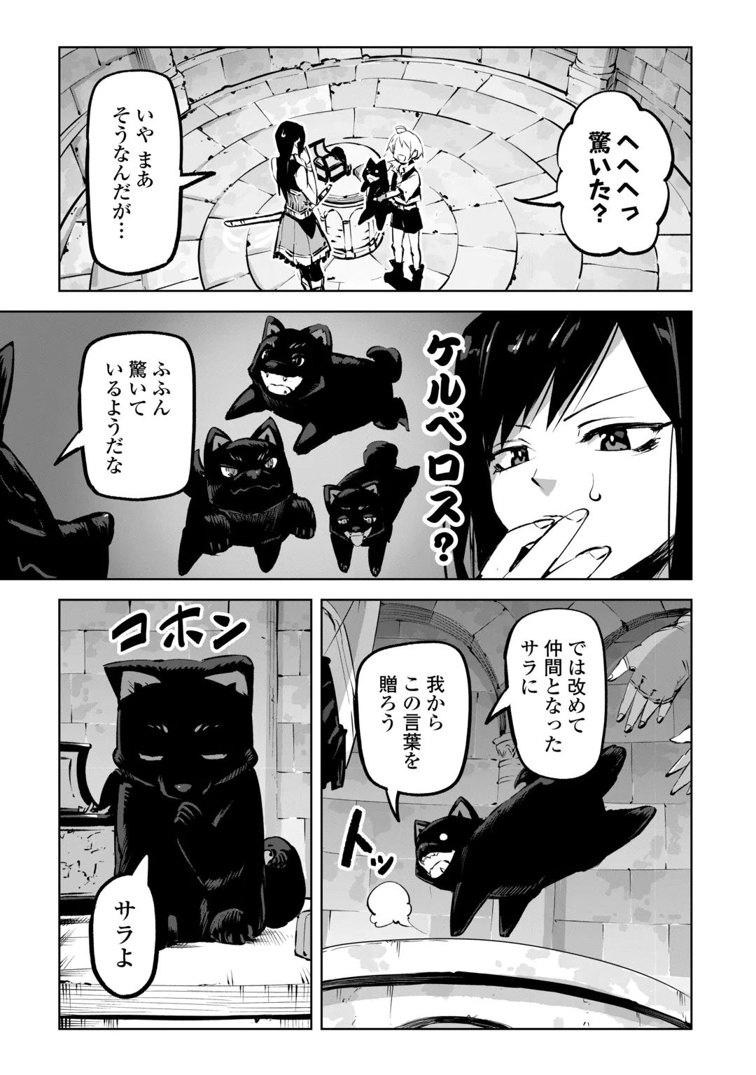 HIROTTA KOINU GA CERBERUS DESHITA: JITSU WA KODAI MAHOU NO TSUUKAITE DATTA SHOUNEN, HONKI DASU TO KOWAI(?) AIKENN TO TANOSHIKU KURASHIMASU Chap 6 - Pic 5