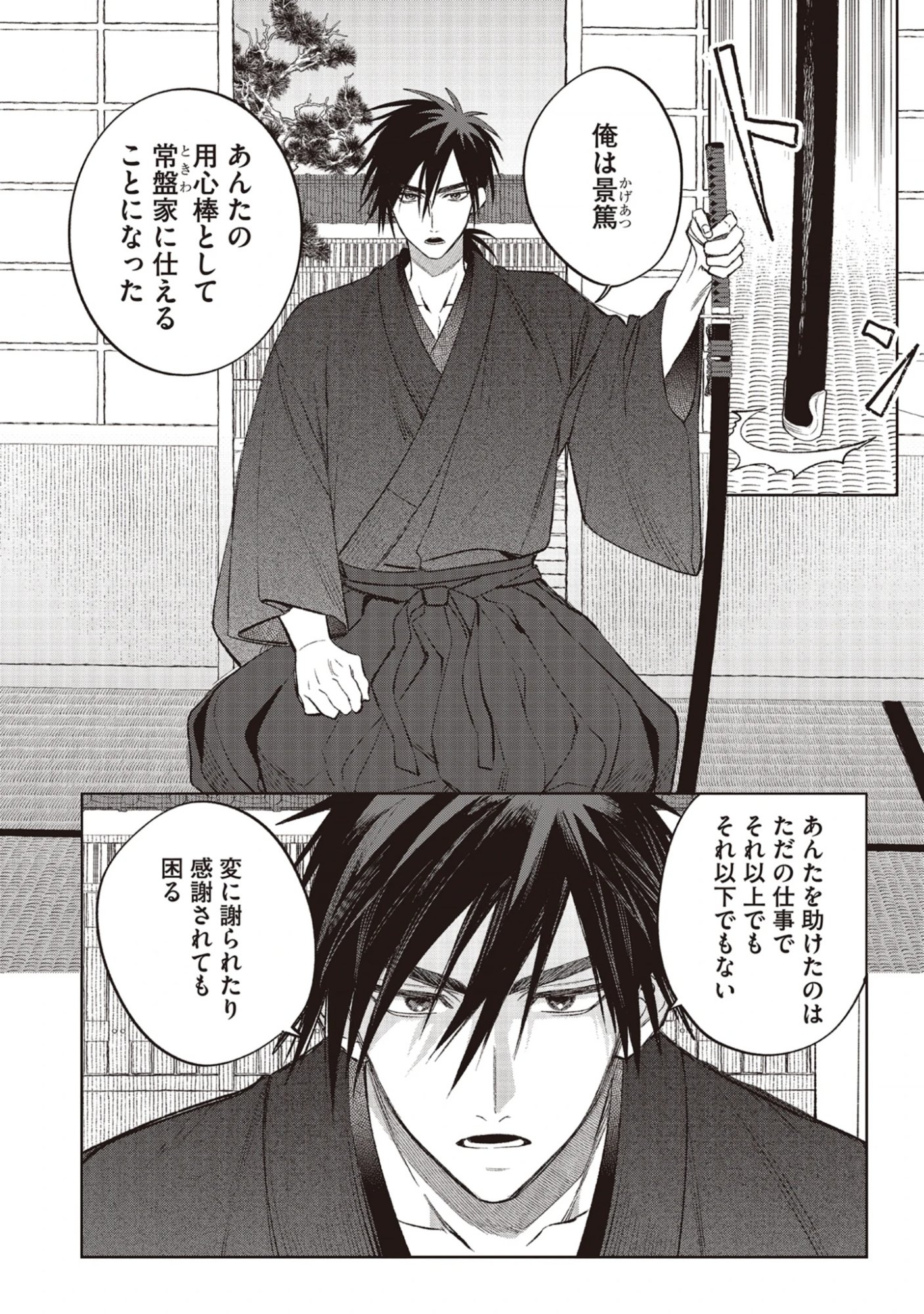Dokuhime wa Norowareta Yubisaki No Haru wo Kou Chap 2.1 - Pic 6