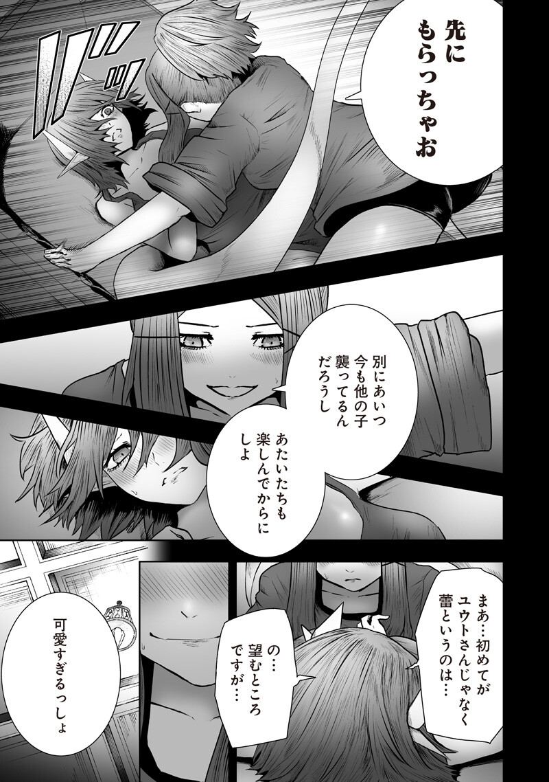 IM THE ONLY ONE WITH UNFAVORABLE SKILLS, ISEKAI SUMMONING REBELLION Chap 175 - Pic 15