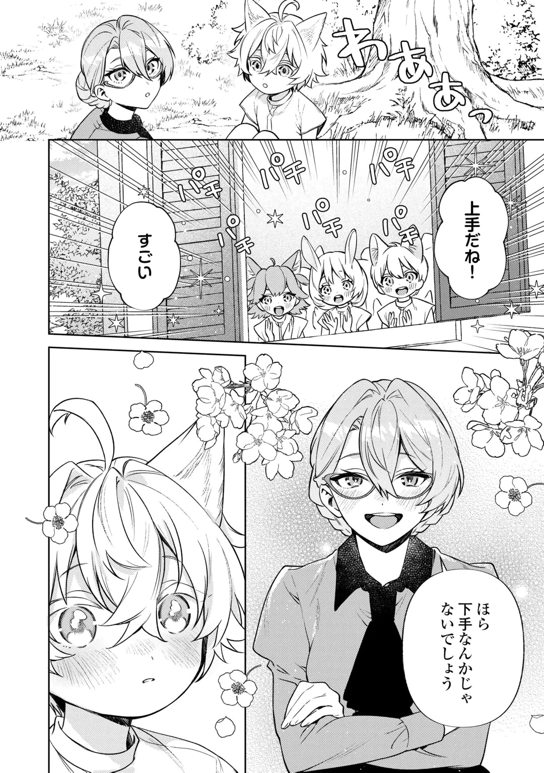 OSHI NO KEBAHA NI NARU TAME NARABA, YOROKONDE GISOU KEKKON ITASHIMASU! Chap 2 - Pic 16