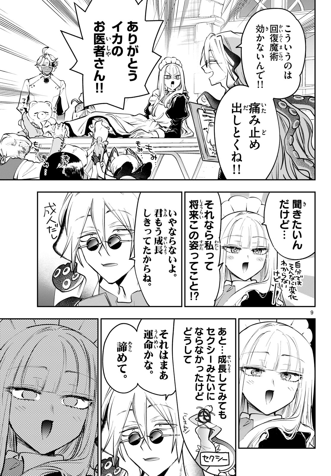 Sleepy Princess in the Demon Castle (Manga) Chap 453 - Pic 9