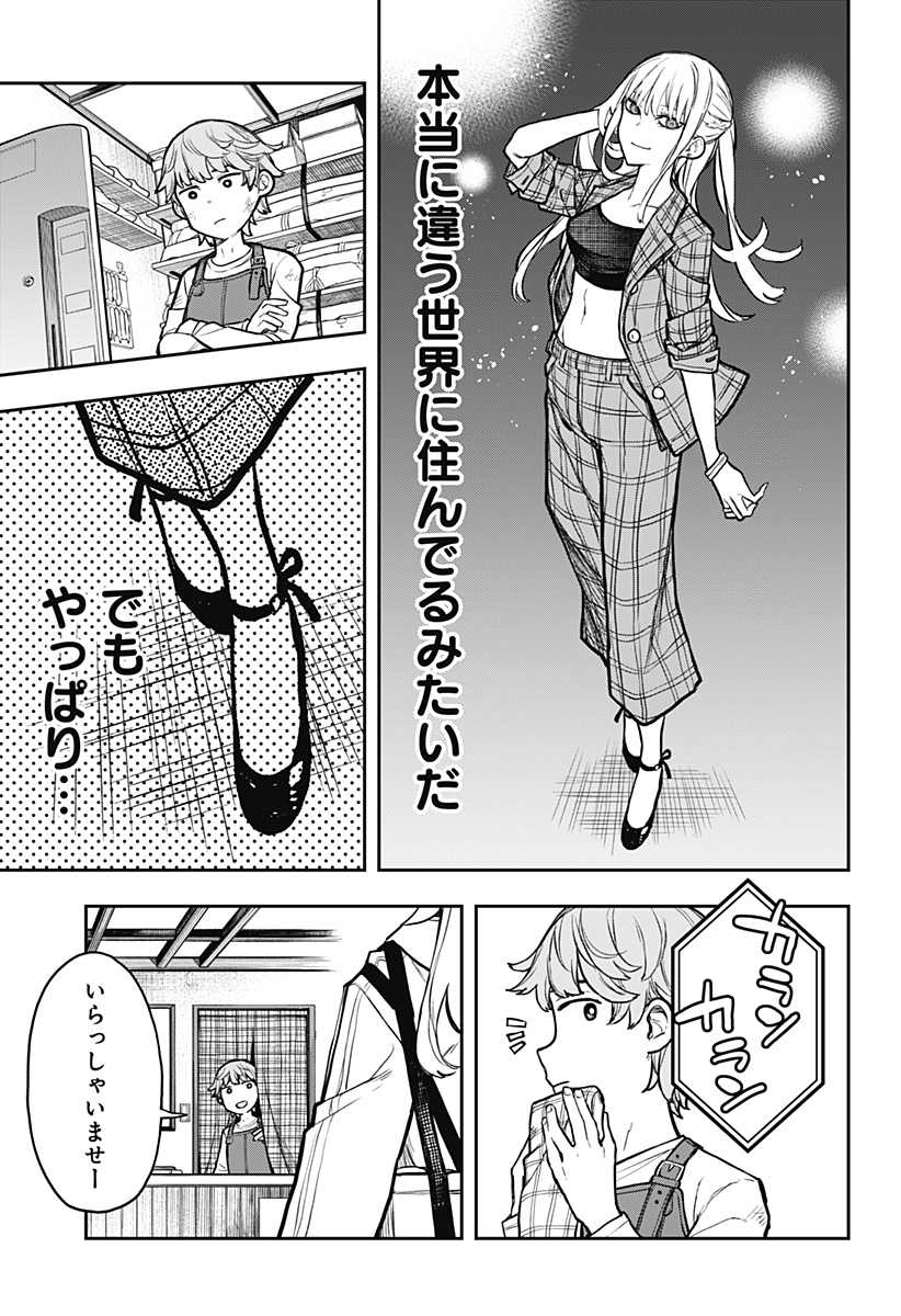 EVANGELINE WA KUTSU WO HAKU Chap 1 - Pic 21