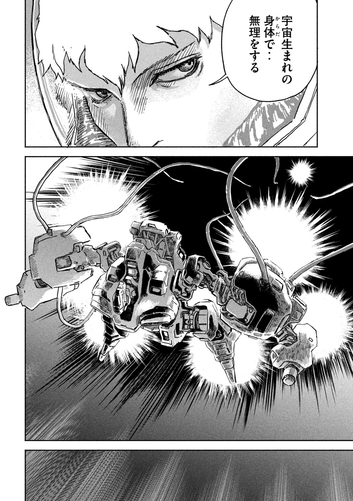 THE LAST TERRAN Chap 2 - Pic 16