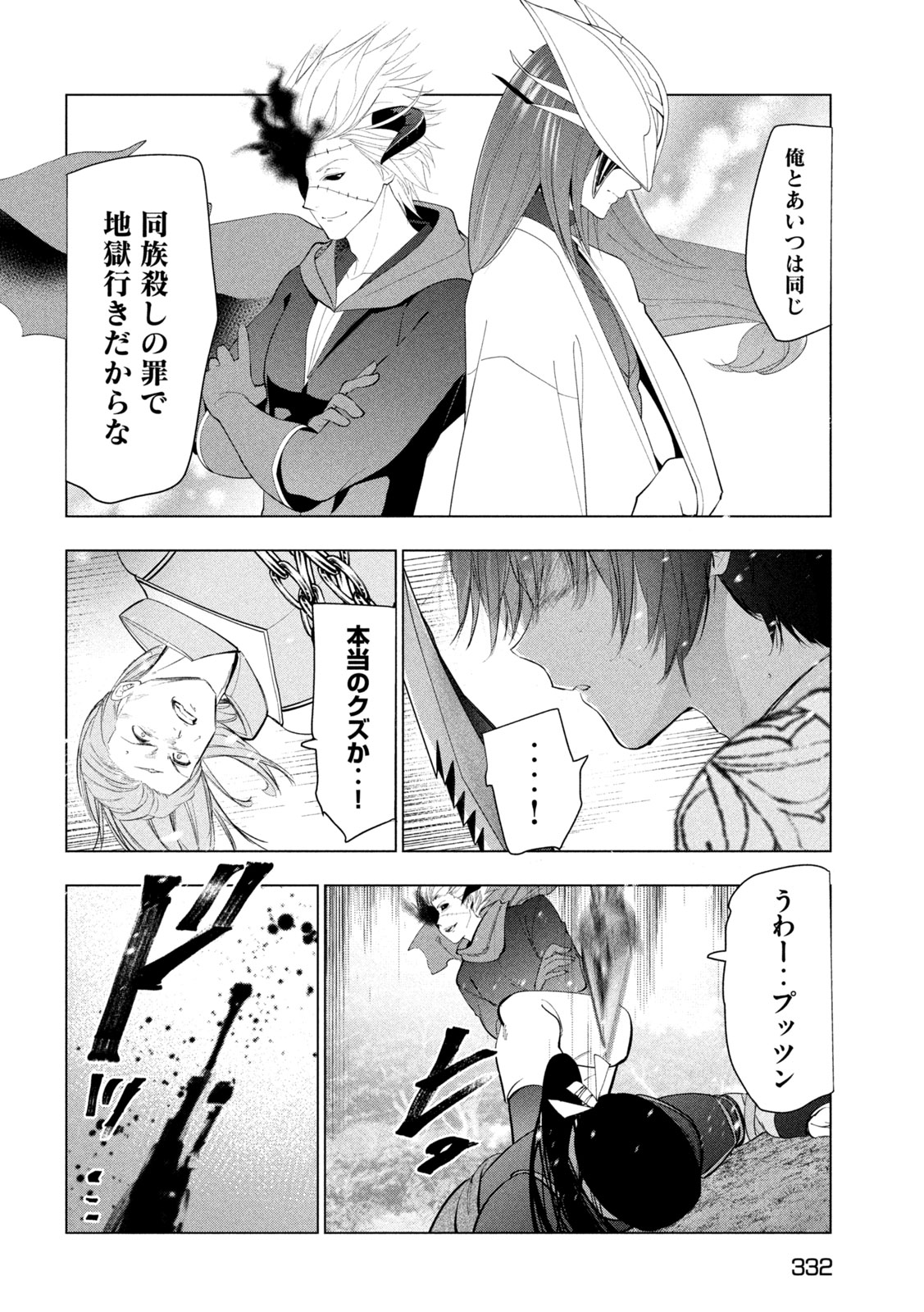 KAIKO SARETA ANKOKU HEISHI (30-DAI) NO SLOW NA SECOND LIFE (MANGA) - RAW Chap 85 - Pic 22