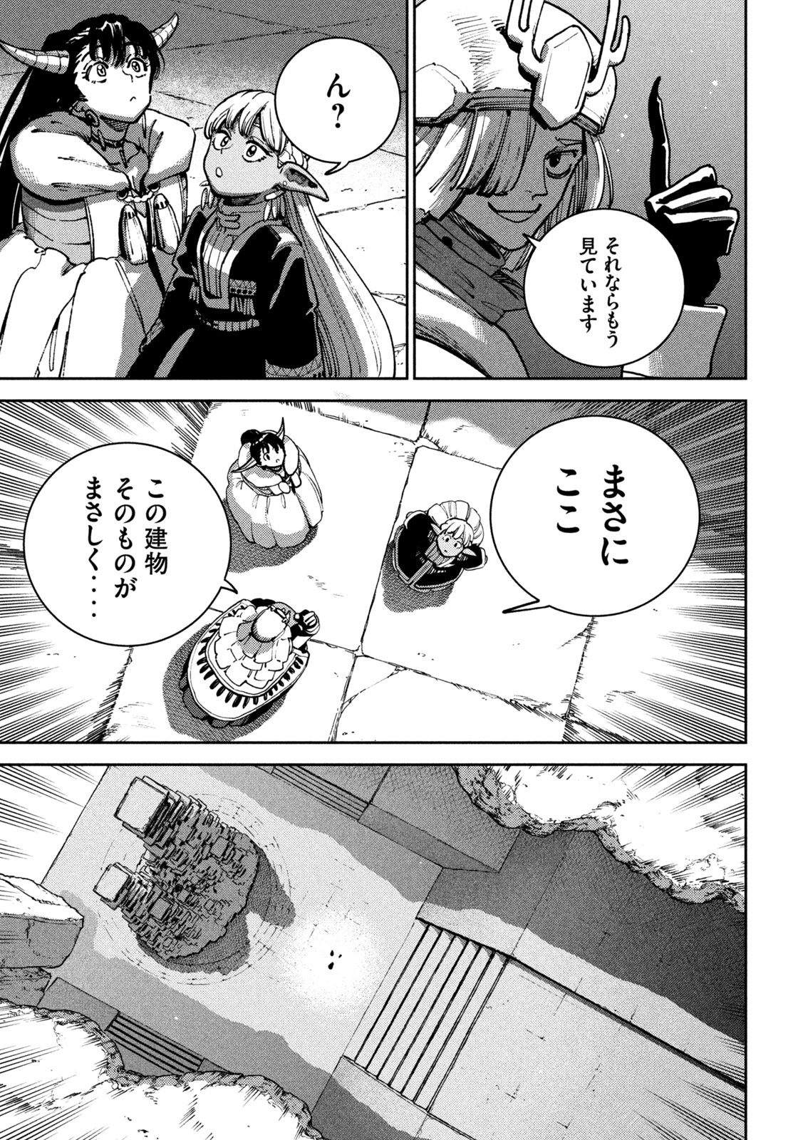 MARYOKU KARE NO DARK ELF Chap 9 - Pic 32