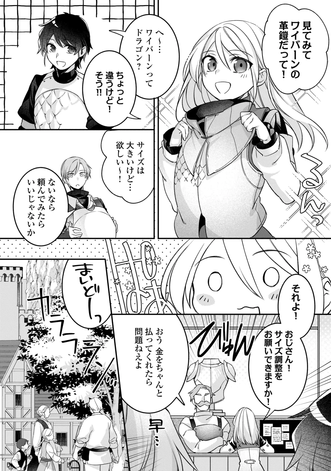 JITAKU AAPAATO HITOMUNE TO TOMO NI ISEKAI HE ~SAGESUMARETE ITA REIJOU NI TENSEI (?) SHIMASHITA GA, JIYUU NI IKIRU KOTO NI SHIMASHITA~ RAW Chap 11 - Pic 14