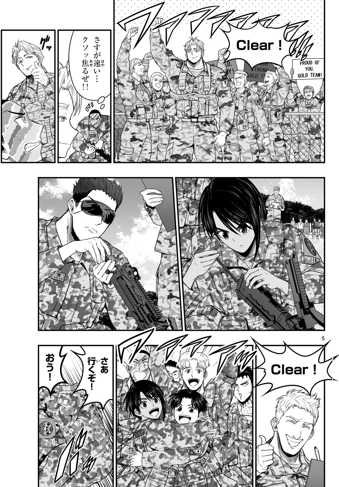 AOZAKURA BOUEI DAIGAKUKOU MONOGATARI - RAW Chap 385 - Pic 5