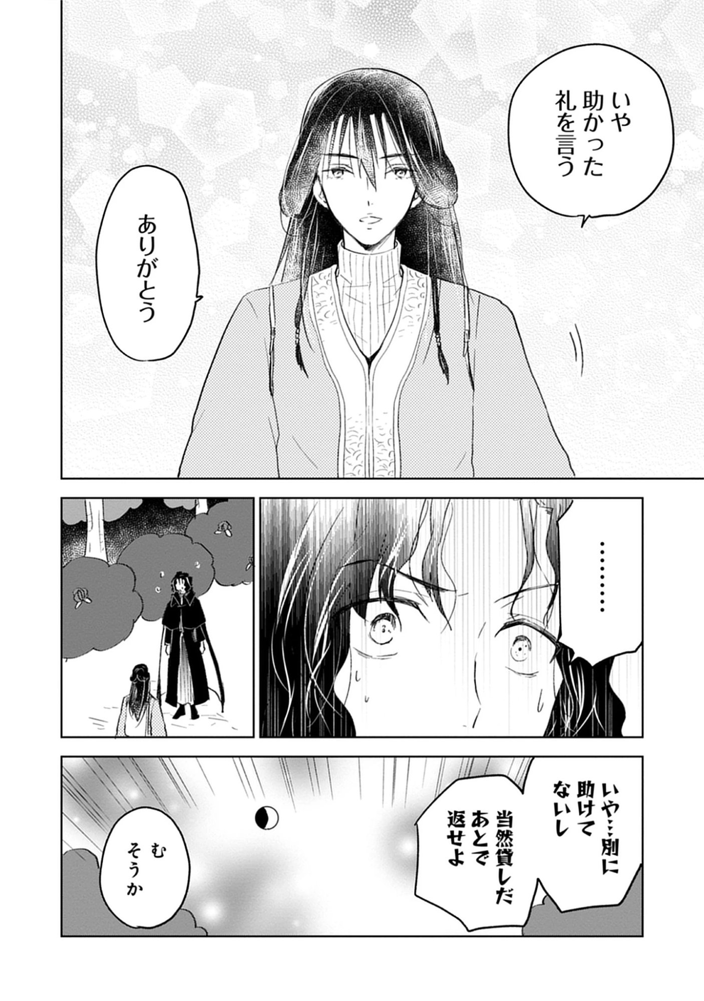 Oukoku No Kagi Chap 8.2 - Pic 2