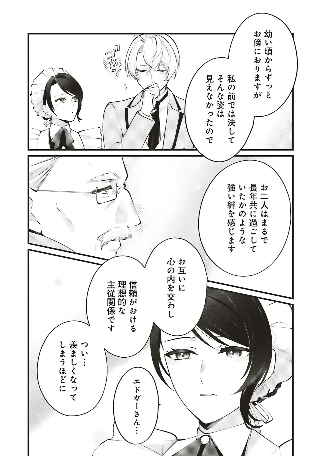 ZENSE JUUSHA DATTA KOUSHAKUSAMA NI DOKUAI SARETE IMASU Chap 1.4 - Pic 7