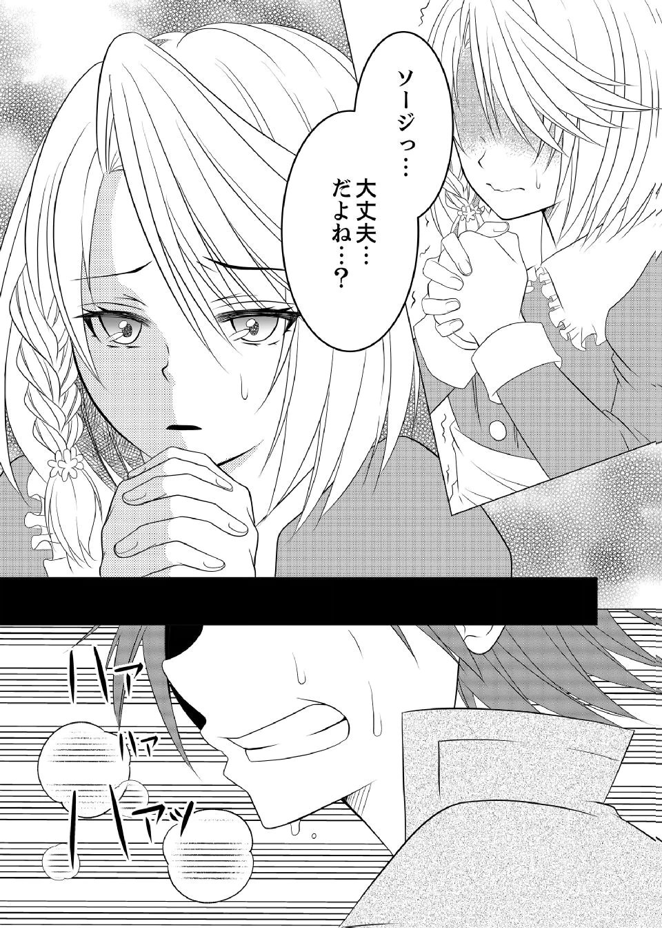 DATSUSARA NOUKA NO ISEKAI SLOW LIFE: RISOU NO KURASHINO TAME, ZENSE NO CHISHIKI DE NOGYO NO HATTEN WO MEZASHIMASU Chap 7 - Pic 6