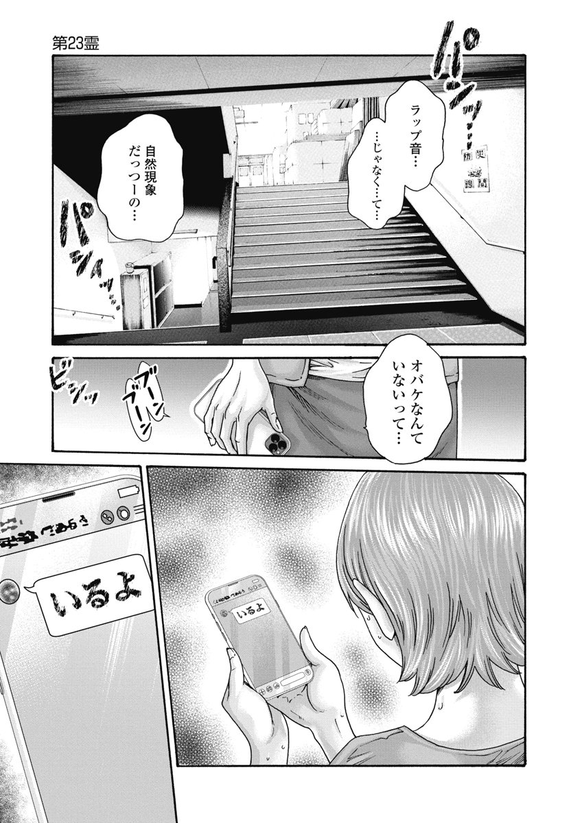 TERA UMARE NEKO NO TAMA-SAN Chap 23 - Pic 7