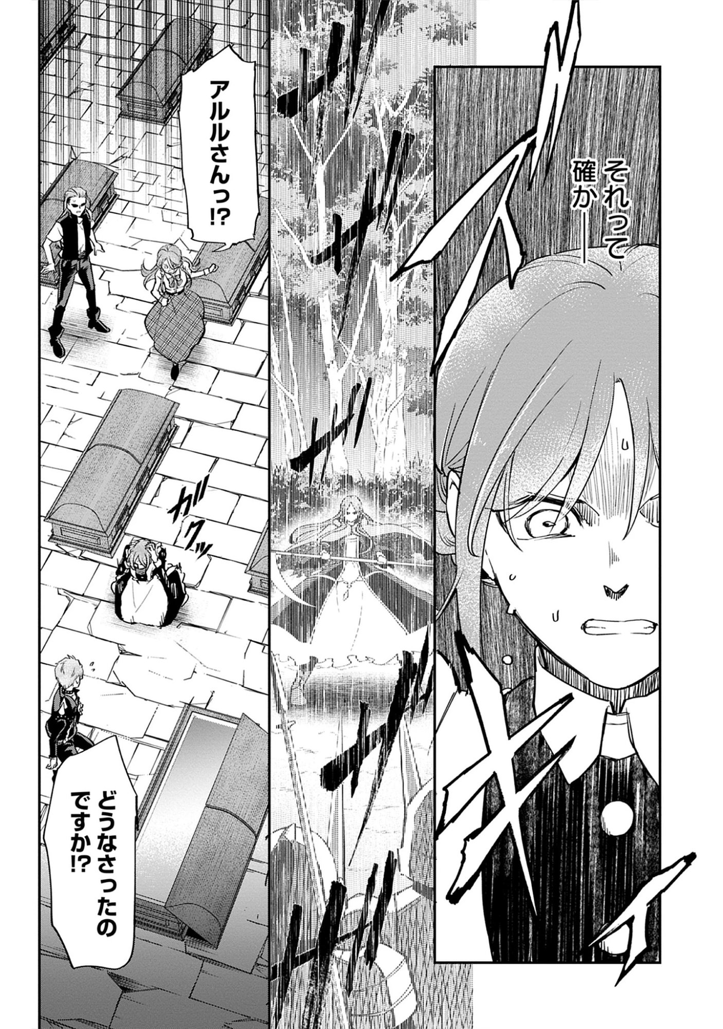 The 100th Time’s the Charm: She Was Executed 99 Times, So How Did She Unlock “Super Love” Mode?! - Raw Chap 29.3 - Pic 11