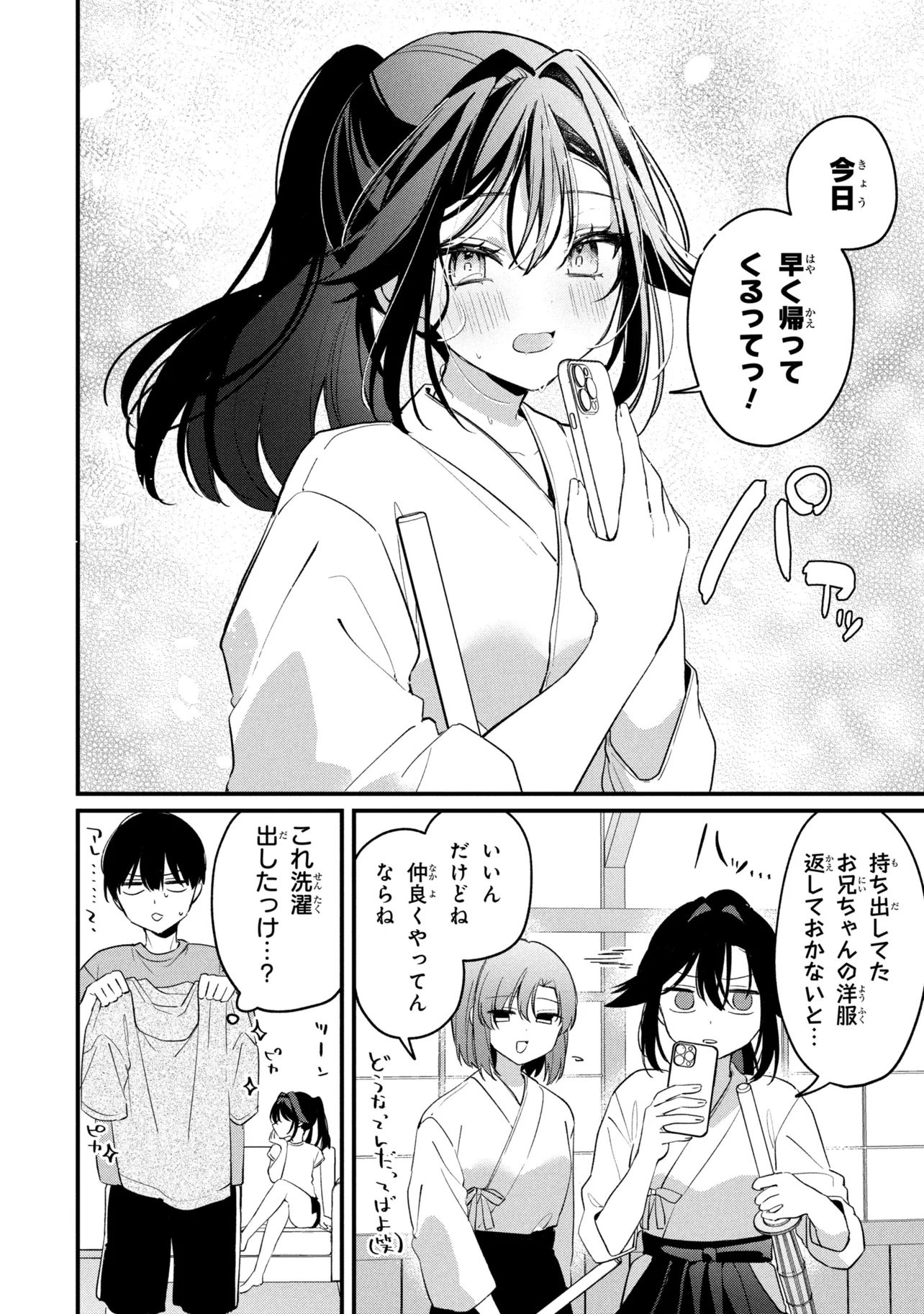 MOMOGUSA-SAN GA MONOGUSA SUGIRU!! Chap 35.5 - Pic 4