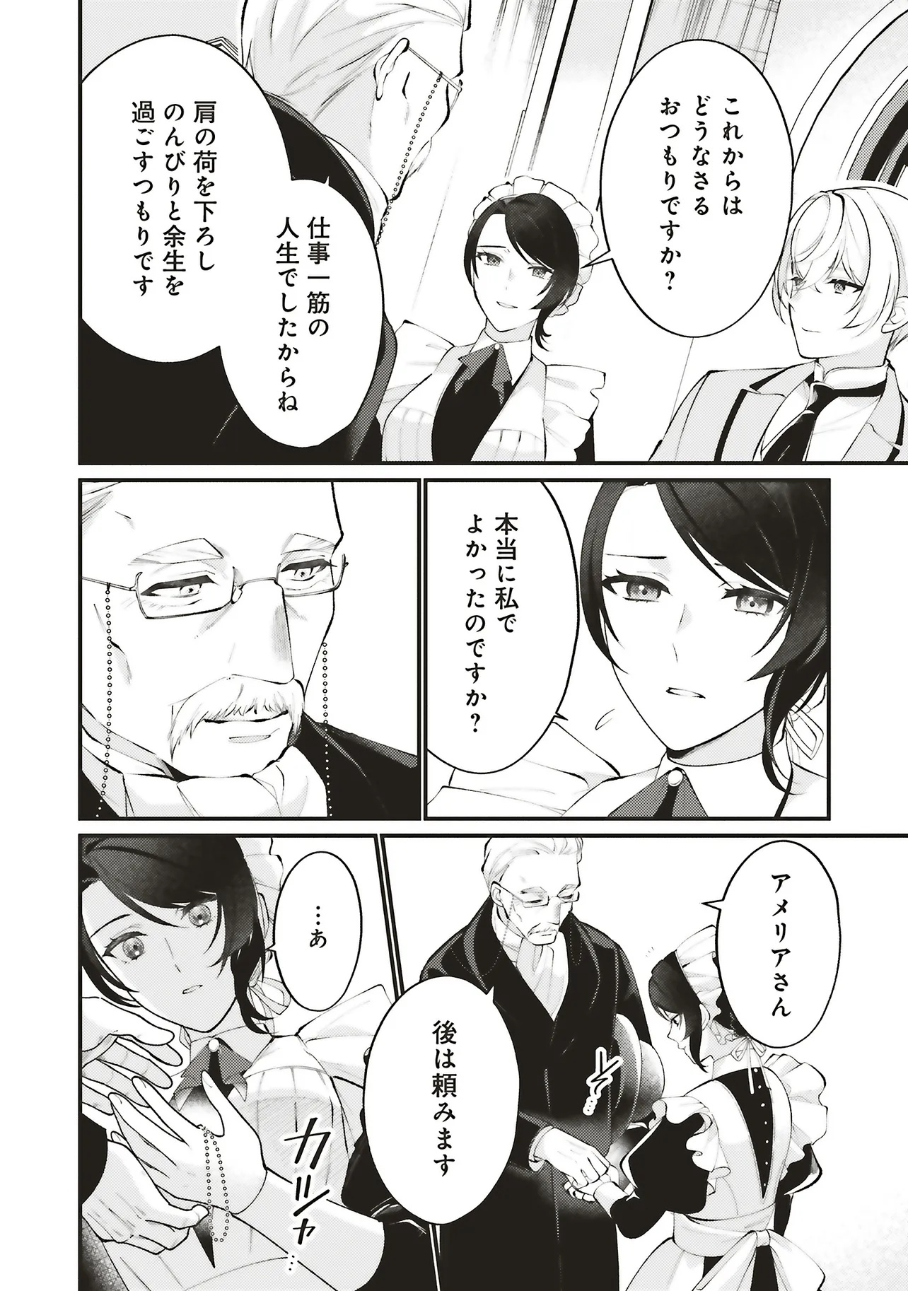 ZENSE JUUSHA DATTA KOUSHAKUSAMA NI DOKUAI SARETE IMASU Chap 1.4 - Pic 5