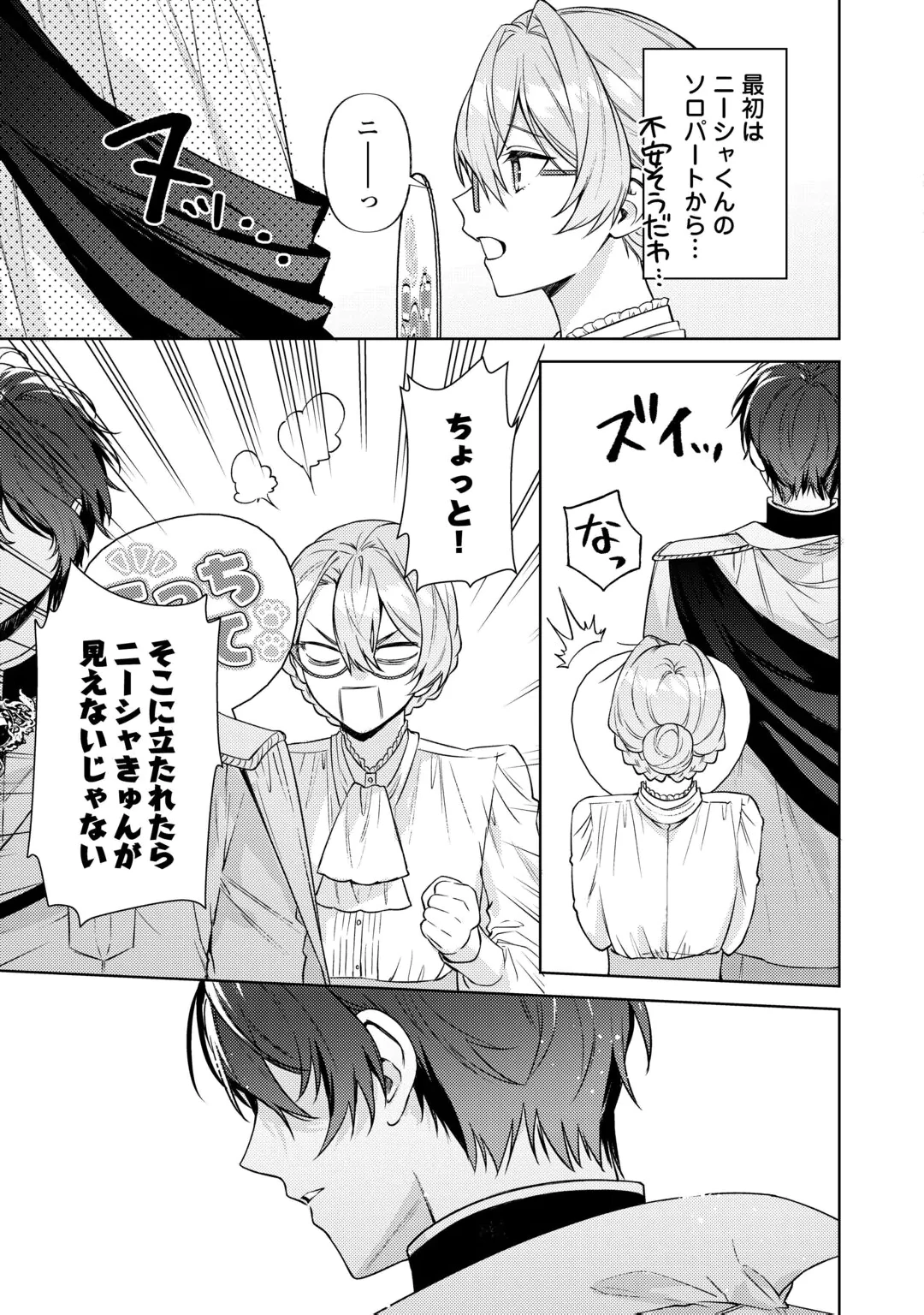OSHI NO KEBAHA NI NARU TAME NARABA, YOROKONDE GISOU KEKKON ITASHIMASU! Chap 2 - Pic 21