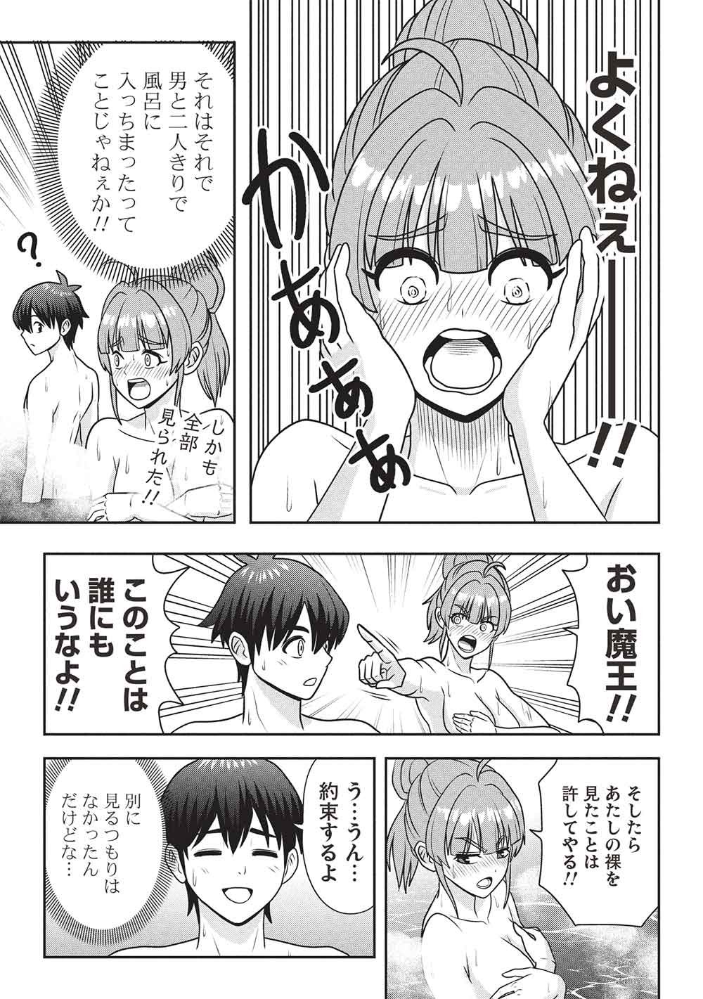 MAOU-SAMA TO IKU! ONE RANK-UE NO ISEKAI TOUR!! Chap 6 - Pic 7