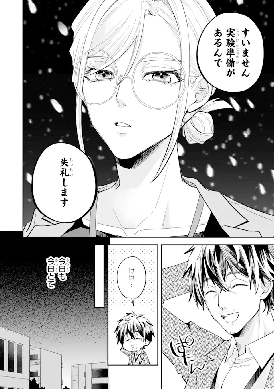 YANAGI, THE LATE-NIGHT GAL Chap 0 - Pic 6