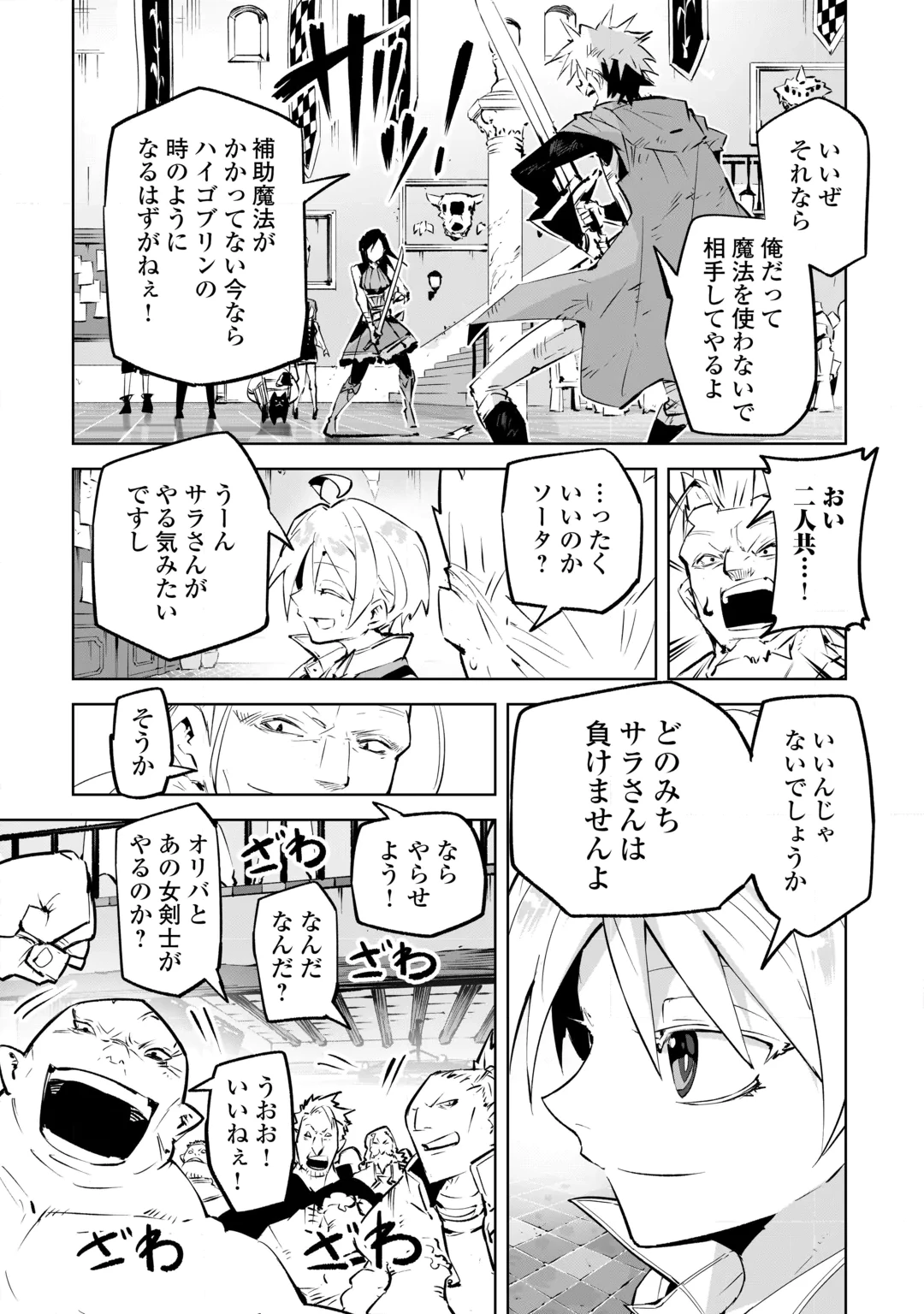 HIROTTA KOINU GA CERBERUS DESHITA: JITSU WA KODAI MAHOU NO TSUUKAITE DATTA SHOUNEN, HONKI DASU TO KOWAI(?) AIKENN TO TANOSHIKU KURASHIMASU Chap 6 - Pic 23
