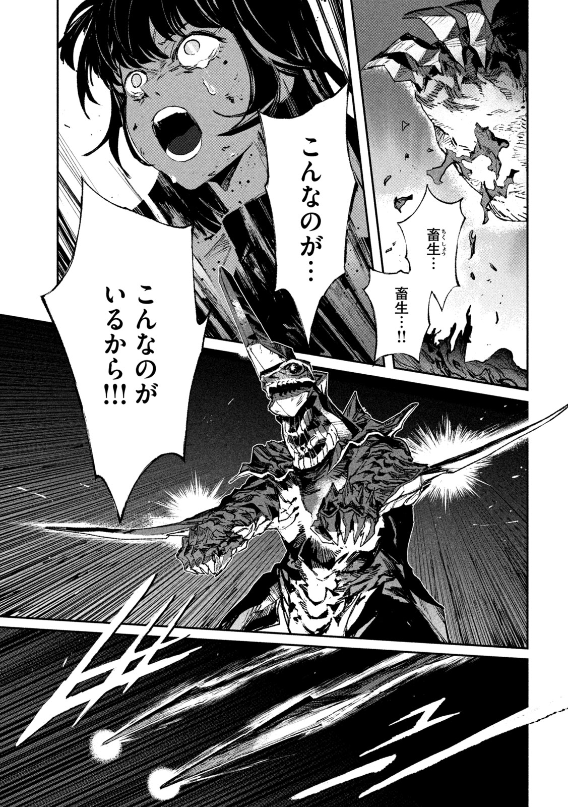 DAIKAI GERTIMA Chap 40 - Pic 19
