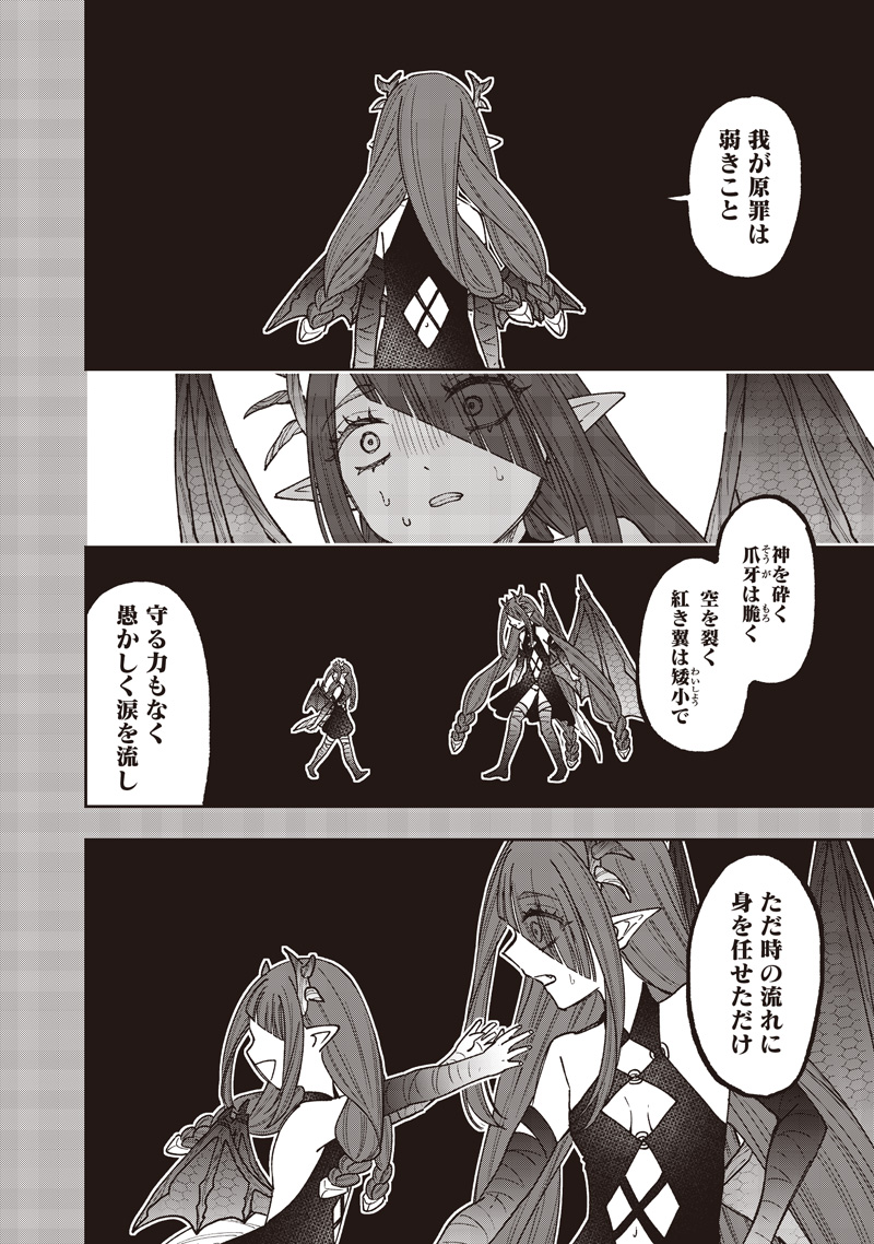 KYUUSEISHU ≪ MESHIA ≫~ ISEKAI WO SUKUTTA MOTO YUUSHA GA MAMONO NO AFURERU GENJITSU SEKAI WO MUSOU SURU ~ RAW Chap 82 - Pic 7