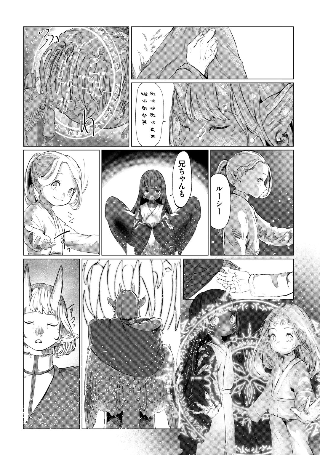 BOKUTACHI NO SHINSEKAI Chap 3 - Pic 43