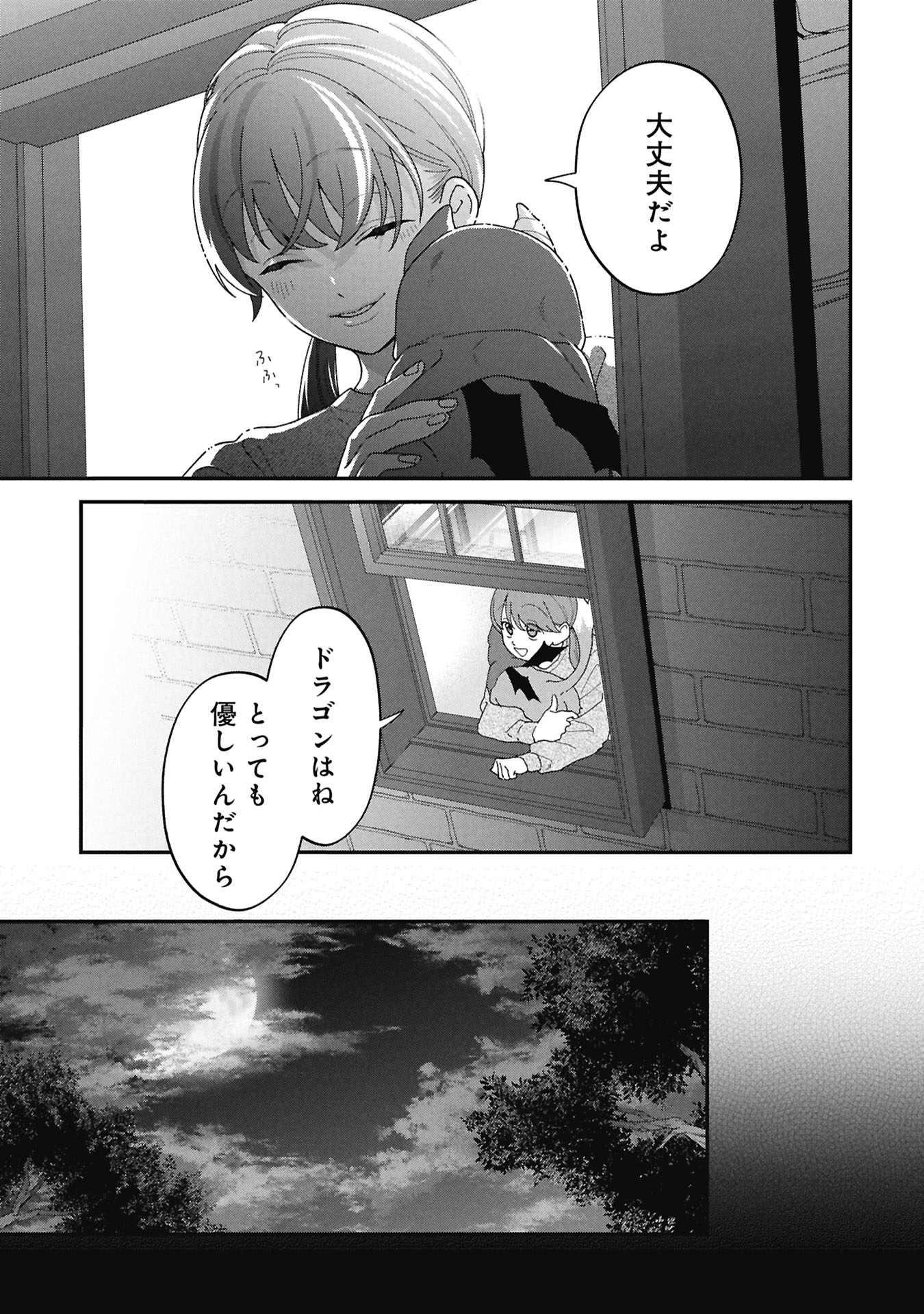 MAOU-JOU NO RYOURIBAN: KOWAMOTE MAZOKU BAKARI DAKEDO, WHITE NA SHOKUBA DESU Chap 23.1 - Pic 3
