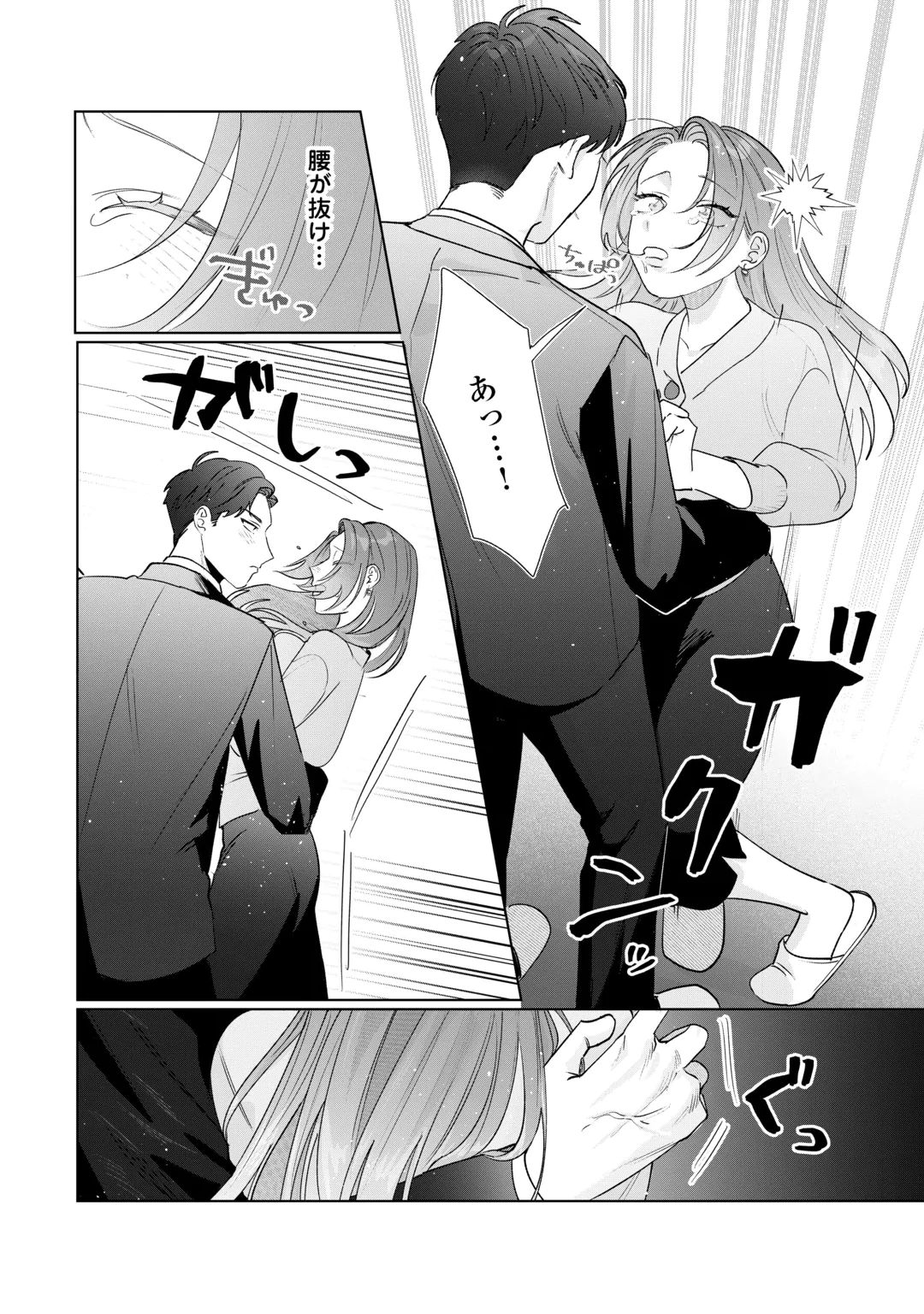 RIVAL DORYO NO AMAKU FUSHIDARA NA DEKIAI Chap 1 - Pic 40