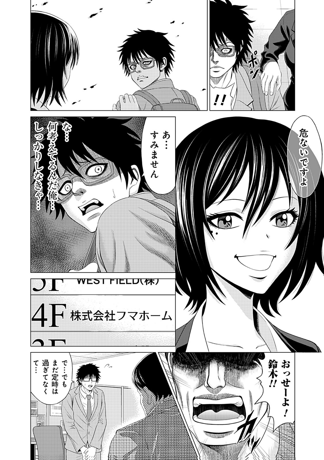 KAISHOKU DAIKOU Chap 1 - Pic 2