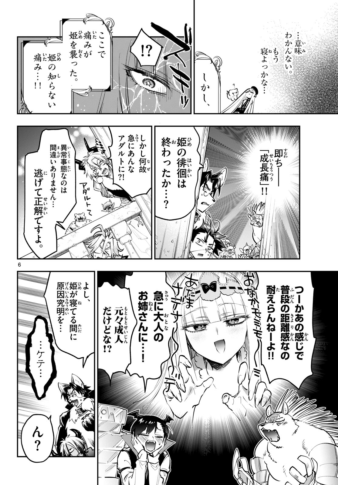 Sleepy Princess in the Demon Castle (Manga) Chap 453 - Pic 6