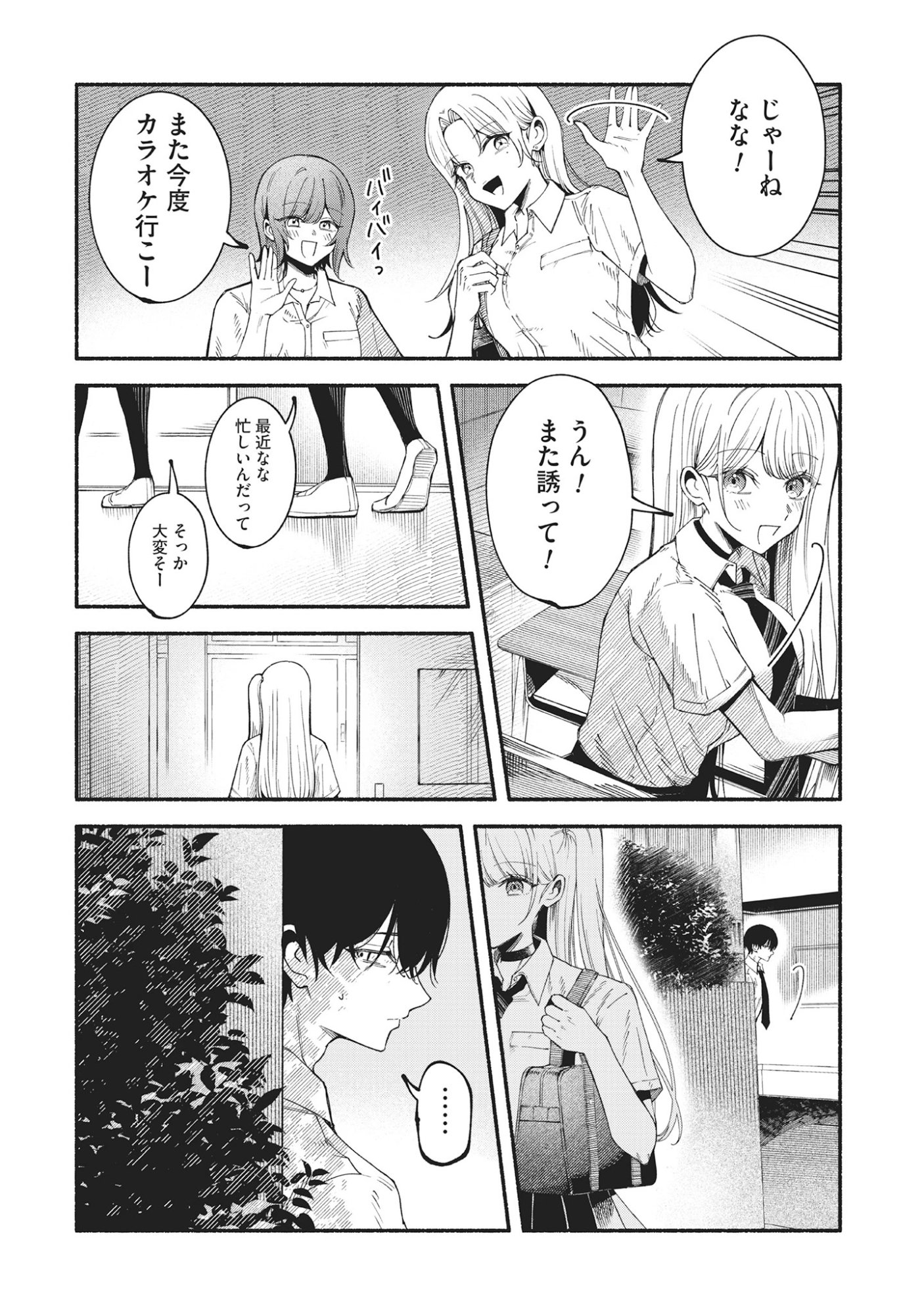Kawaii Shinigao Ni Miserarete Chap 4.1 - Pic 12
